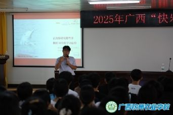 2025年广西“大手拉小手，科普报告希望行”暨“广西快乐科普校园行”钦州活动走进我校